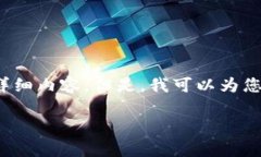 请注意：由于我是一个文本AI助手，无法生成45