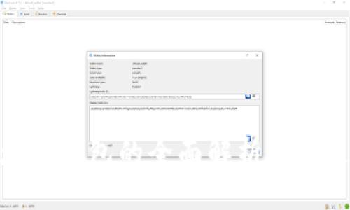: 以太坊钱包的全面解析及其通用性