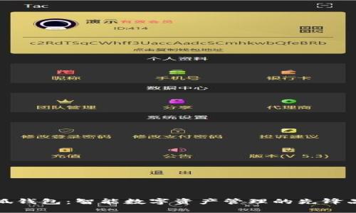 小狐钱包：智能数字资产管理的先锋品牌
