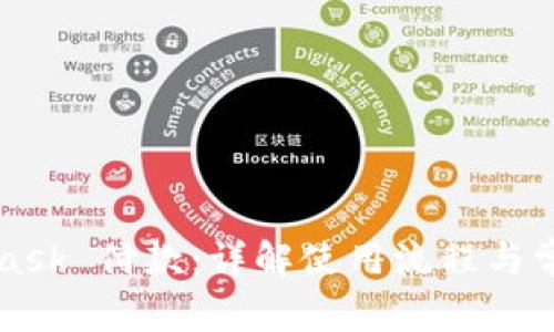 MetaMask 付款：详解使用流程与常见问题