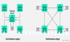 非小号FK数字货币的全面分析与未来展望