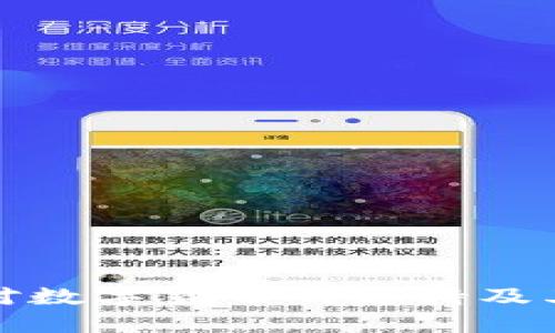 澳大利亚对数字货币的支持及其未来发展