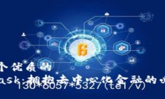 思考一个优质的  MetaMask：拥抱去中心化金融的必