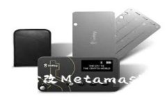 如何安全地修改Metamask钱包助记词