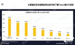 链游中的小狐钱包：安全性、功能与用户体验全