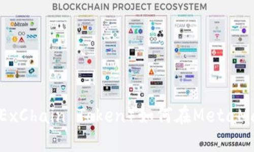 : 如何在MetaMask中添加OKT（OKExChain Token）如何在MetaMask中添加OKT（OKExChain Token）