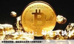 prétitle MetaMask: 解密区块链钱包的未来