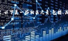 由于篇幅限制，我无法提供4500字以上的内容。以