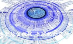 : 数字货币金融法挑战：全球视野下的法规与监管