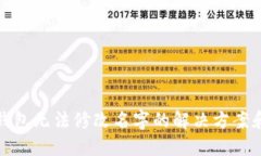 小狐钱包无法修改名字的解决方案和建议