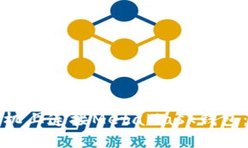 如何在手机上连接MetaMask钱包：完整指南