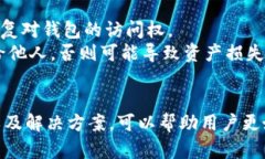   小狐钱包Core提取问题解析与解决方案 /  guanji