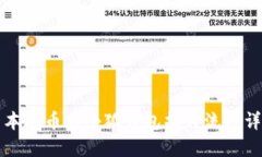 中本聪币在小狐钱包操作流程详解