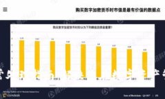 小狐钱包异常处理指南：解决您在数字资产管理