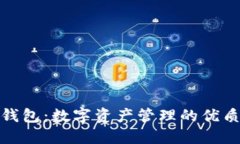 小狐钱包：数字资产管理的优质选择