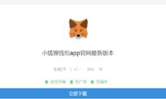 如何在小狐钱包中导出照片：详细步骤与注意事