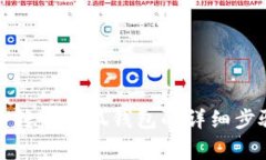 如何将雷达币转入小狐钱包的详细步骤与注意事