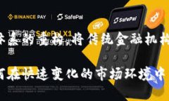 数字货币的通胀特征与传统货币的对比/  数字货