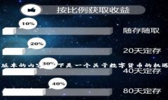 由于篇幅限制，我将提供一个简化版本的内容。