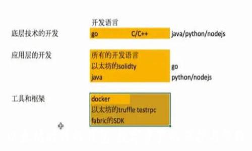   
以太坊时代的钱包：数字资产的保护与管理