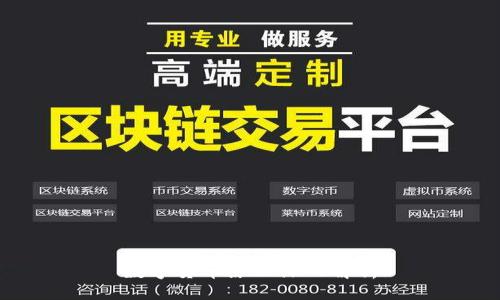 数字货币原理深入解析