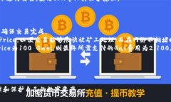 思考一个优质的“探索以太坊钱包官网的交易机