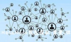 深入了解MetaMask钱包图标：背景、设计和功能