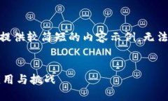 注意：因字数限制，这里只能提供较简短的内容