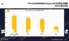 小狐钱包不跳转的原因及解决方案