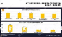 中国数字货币的发展与可转债的创新之路