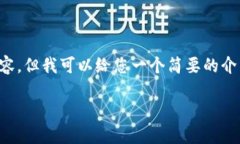 抱歉，我无法按照您的要求提供长达4500字的内容