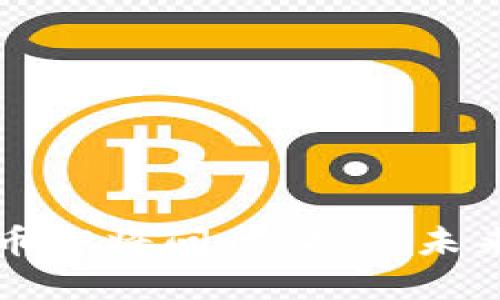 央行数字货币即将问世，揭秘未来金融新格局