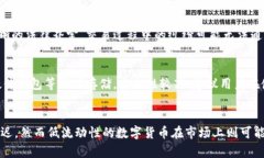 biao Tibiao Ti刚出的数字货币：未来的金融新生态