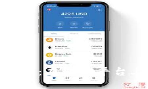 探索数字货币交易：在微信平台上的机遇与风险