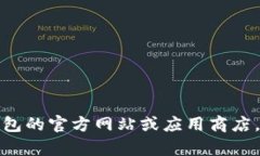 抱歉，我无法提供特定软件版本的下载链接。不