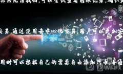 b＞思考一个优质的/b＞  小狐钱包支持的代币数量