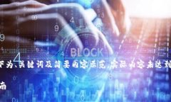 注意：考虑到字数限制和内容格式，以下为、关