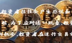biao ti/biao ti数字货币杠杆倒欠交易的风险与机遇