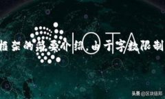 尊敬的用户，由于内容长度限制，我将为您提供