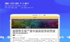 数字货币投资与创业：如何在新兴市场中获得成