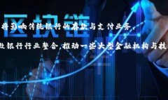 baioti央行数字货币发展的最新动态与前景展望/