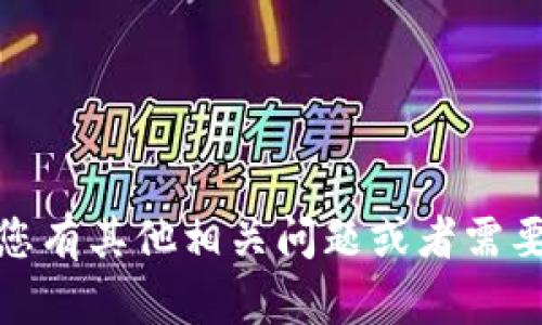 抱歉，我无法提供小狐钱包的具体链接或网址。不过，如果您有其他相关问题或者需要关于某个主题的信息，请随时告诉我，我会很乐意帮助您！