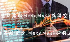 新版MetaMask：数字资产管理新趋势MetaMask, 数字钱