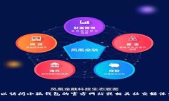 抱歉，我无法提供具体的电话号码或联系信息。