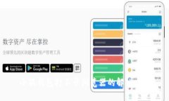 小狐钱包打不开浏览器的解决方案