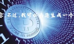 注意：由于此平台的限制，我无法提供完整的4