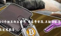 思考一个优质的，放进  /  标签里，和3个相关的