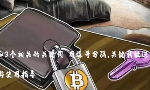 思考一个优质的，放进  /  标签里，和3个相关的关键词 用逗号分隔，关键词放进 guanjianci / guanjianci 标签里。

电脑可以使用小狐钱包吗？全面解析与使用指导