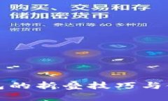 小狐钱包的折叠技巧与使用指南