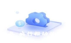 数字货币收银设备：央行推动的未来支付解决方